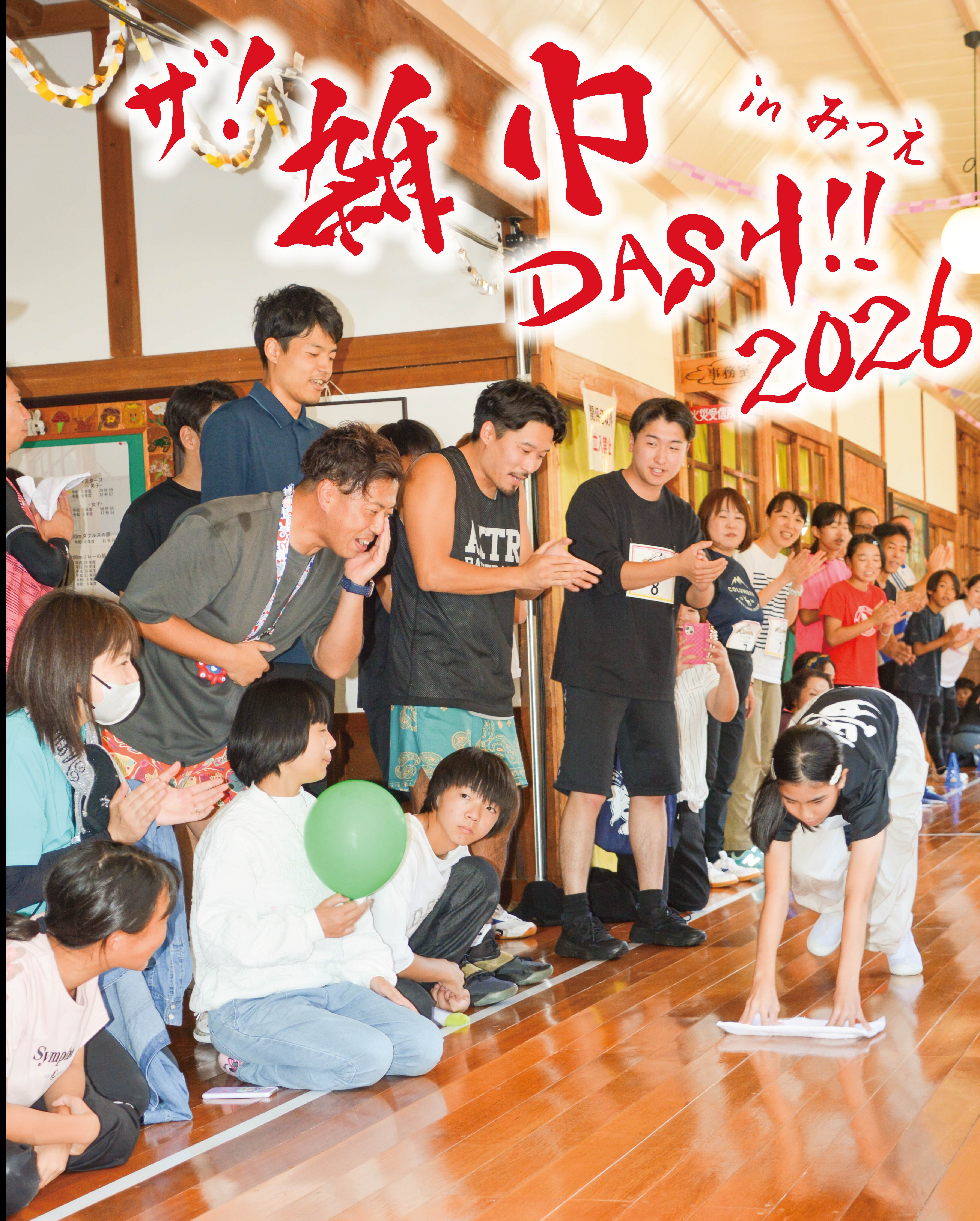 御杖村役場　むらづくり振興課