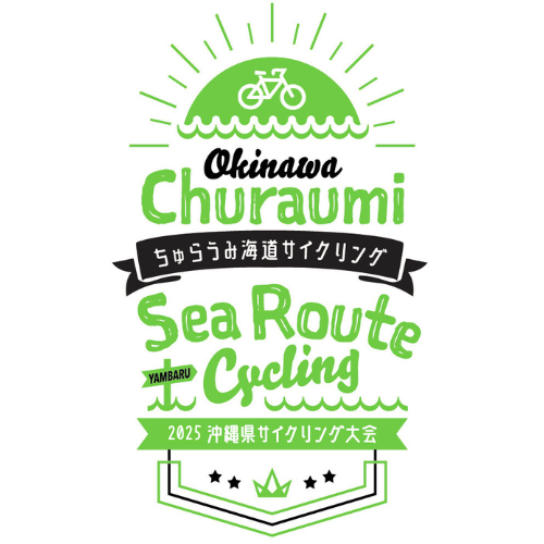 沖縄県サイクリング協会