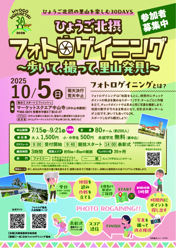 兵庫県阪神北県民局