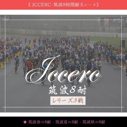 日本クローズドサーキット耐久レース協議会
