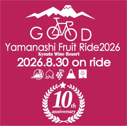 山梨フルーツライド実行委員会