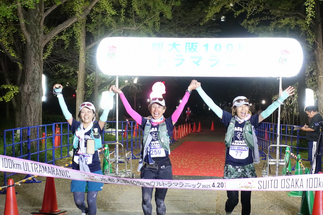 水都大阪100kmウルトラマラニック事務局