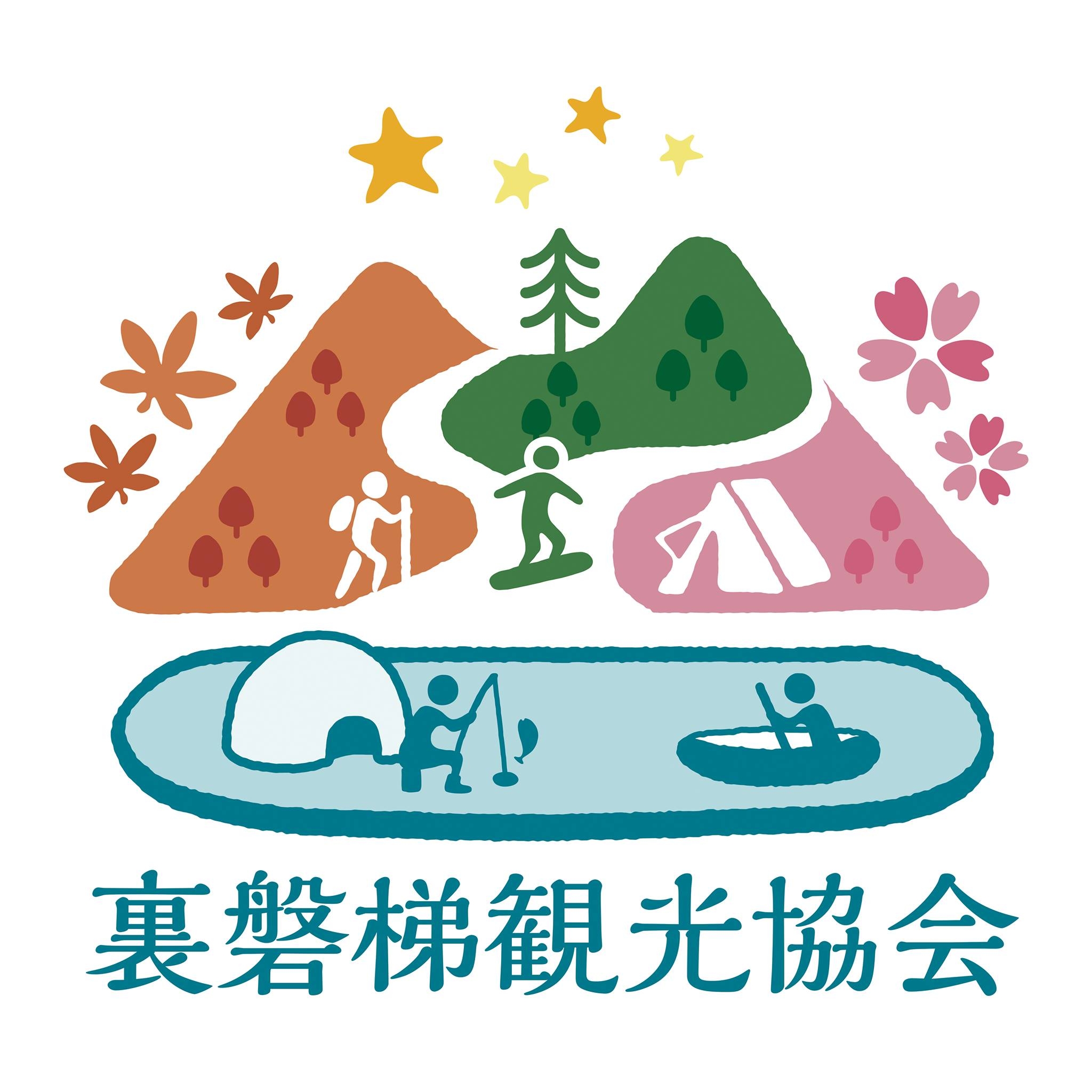 裏磐梯観光協会