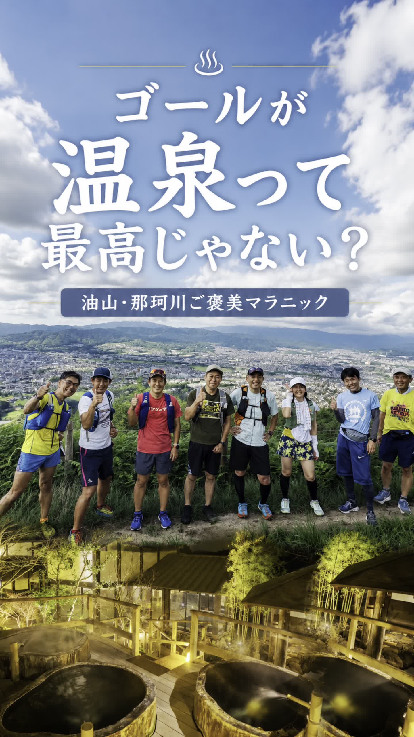 福岡で夏のマラソントレーニングに最適！