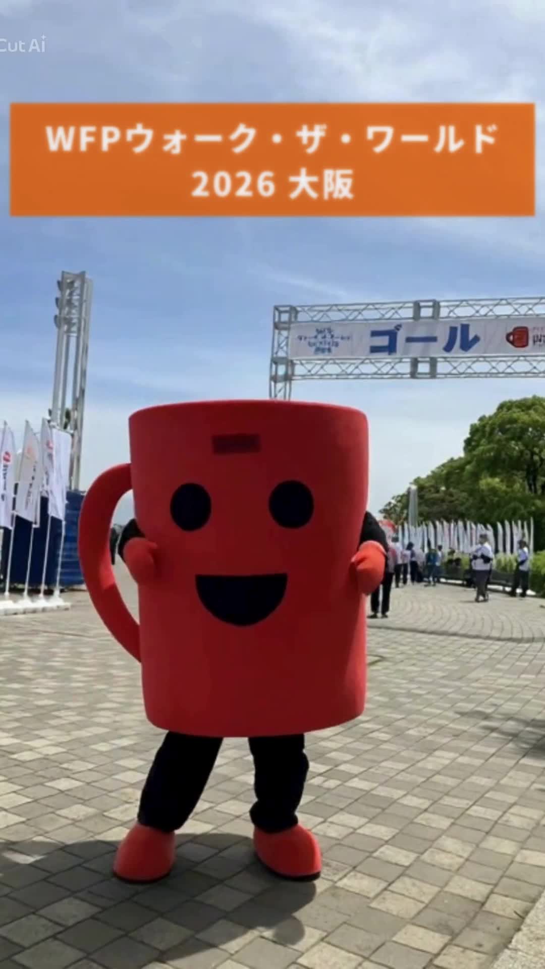 5/31(日)WFPウォーク・ザ・ワールド 2026 大阪
