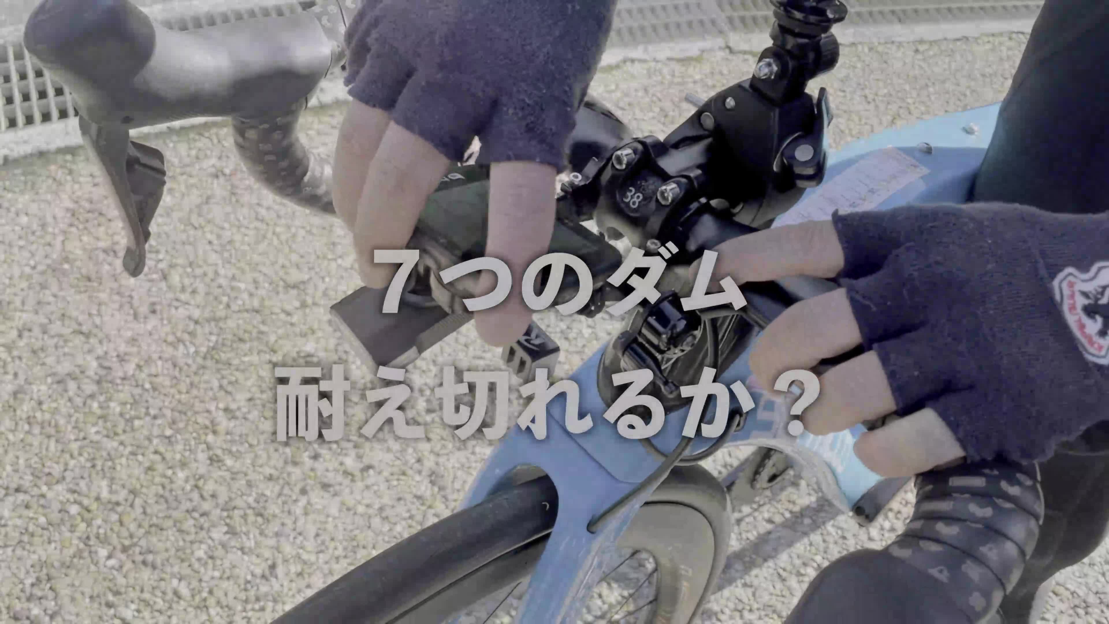 ダムグランフォンド2026開催