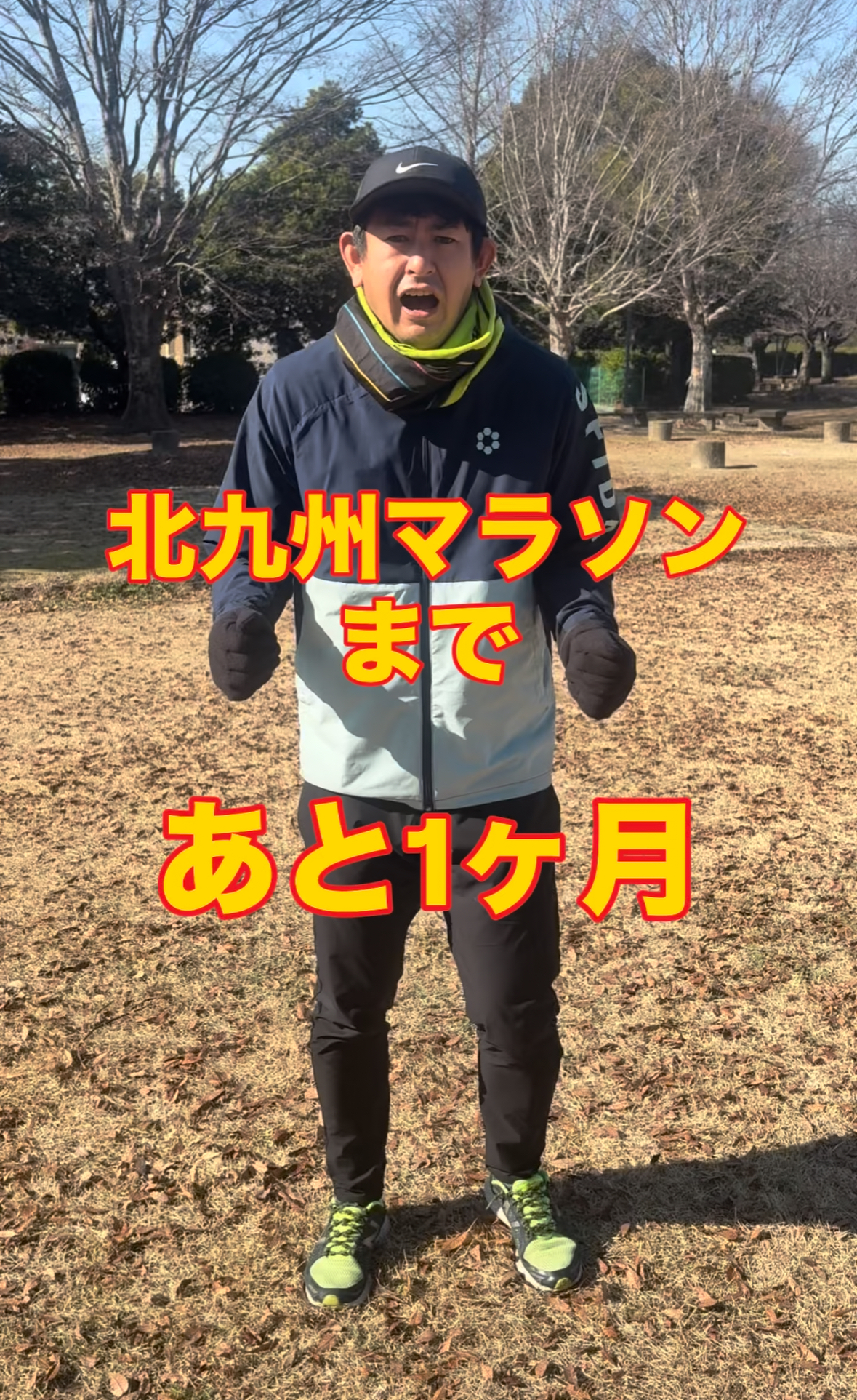 北九州マラソン対策！小倉下関横断マラニック