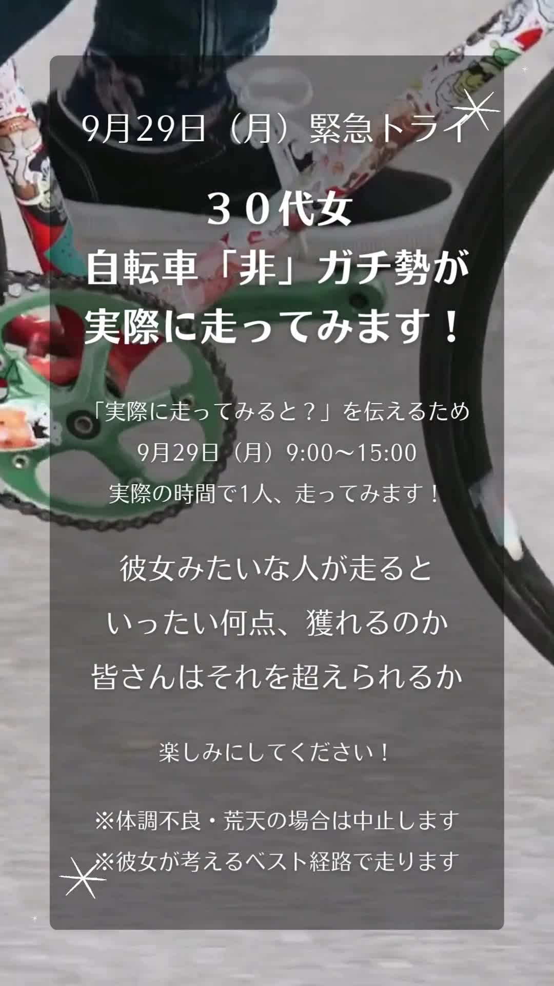 かわロゲ2025試走予告
