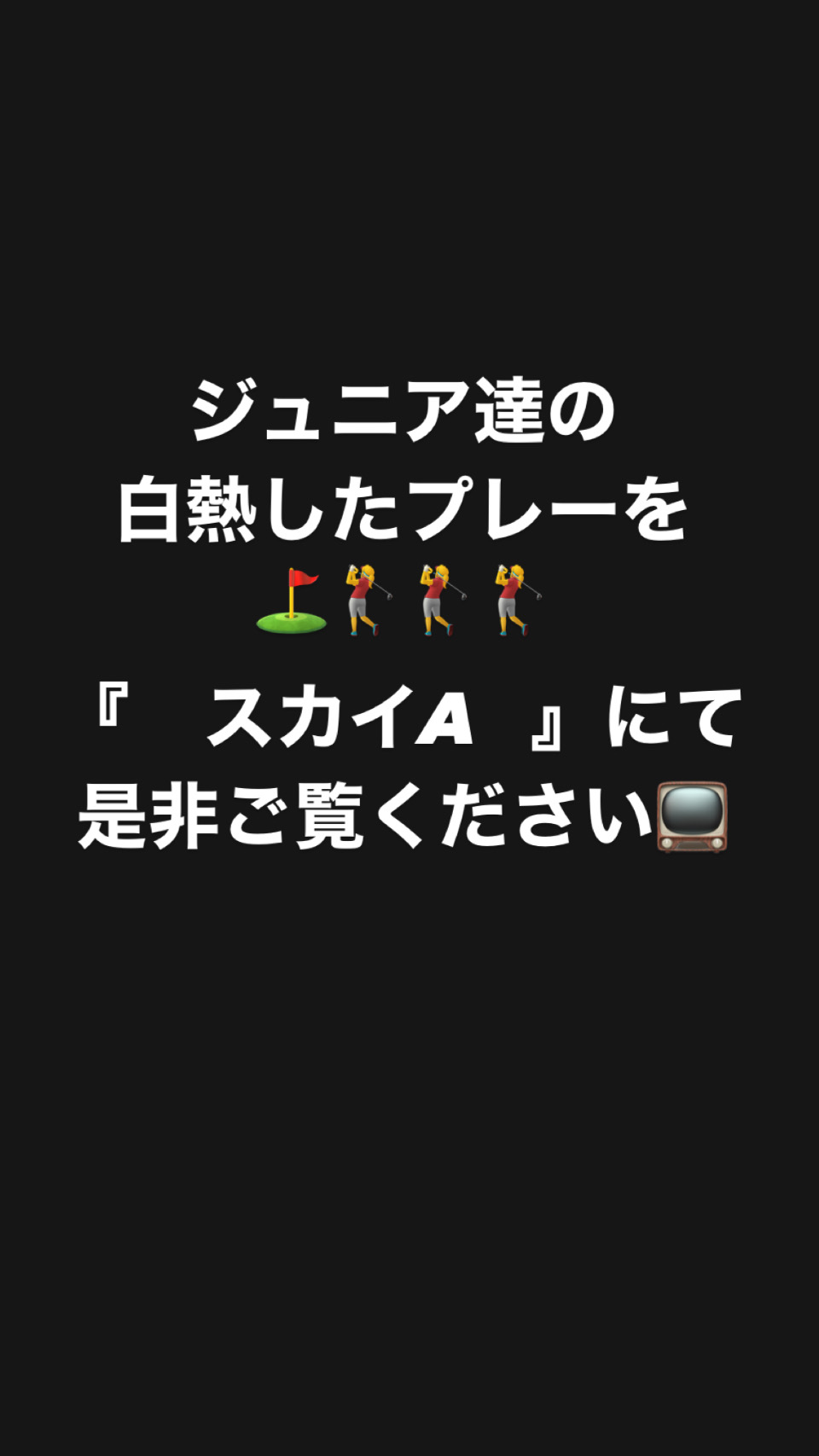 PING×Respo ism ジュニアトーナメント2024