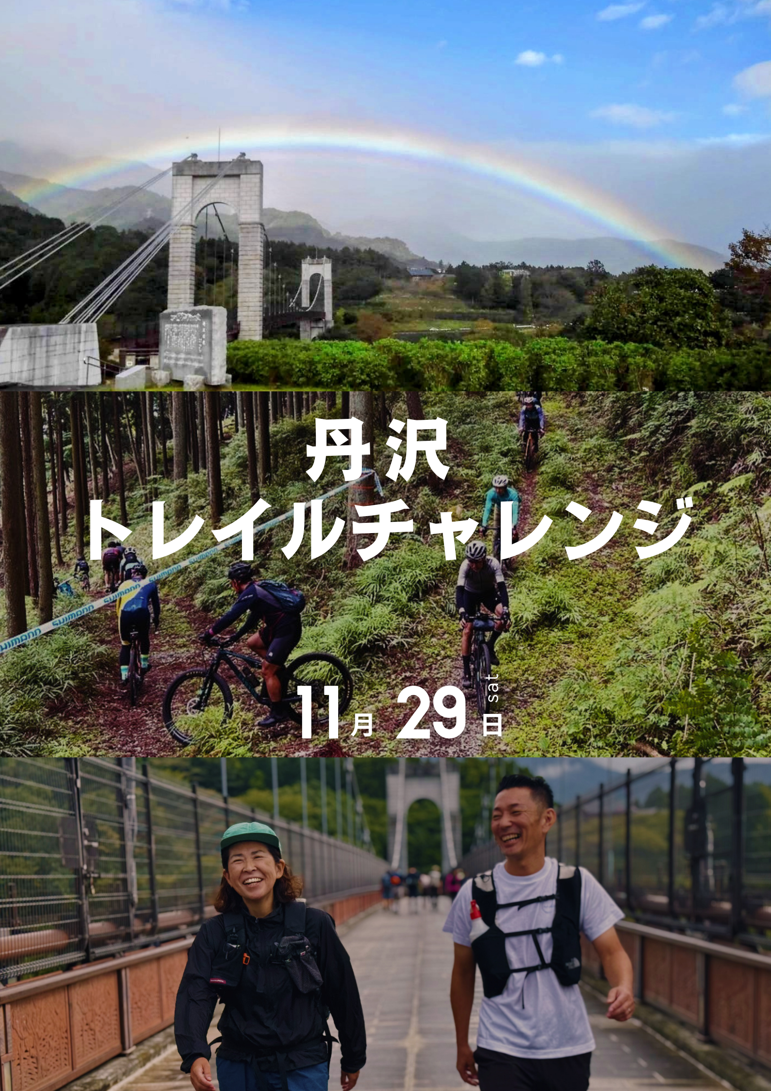 エントリー受付中