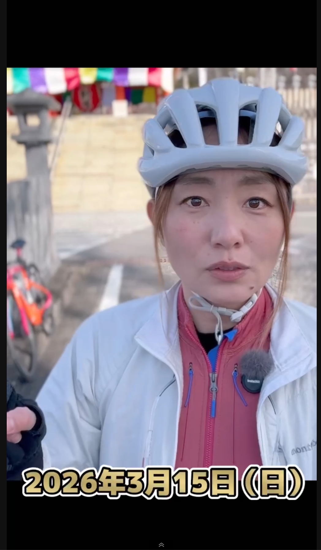 犬山レレレライド