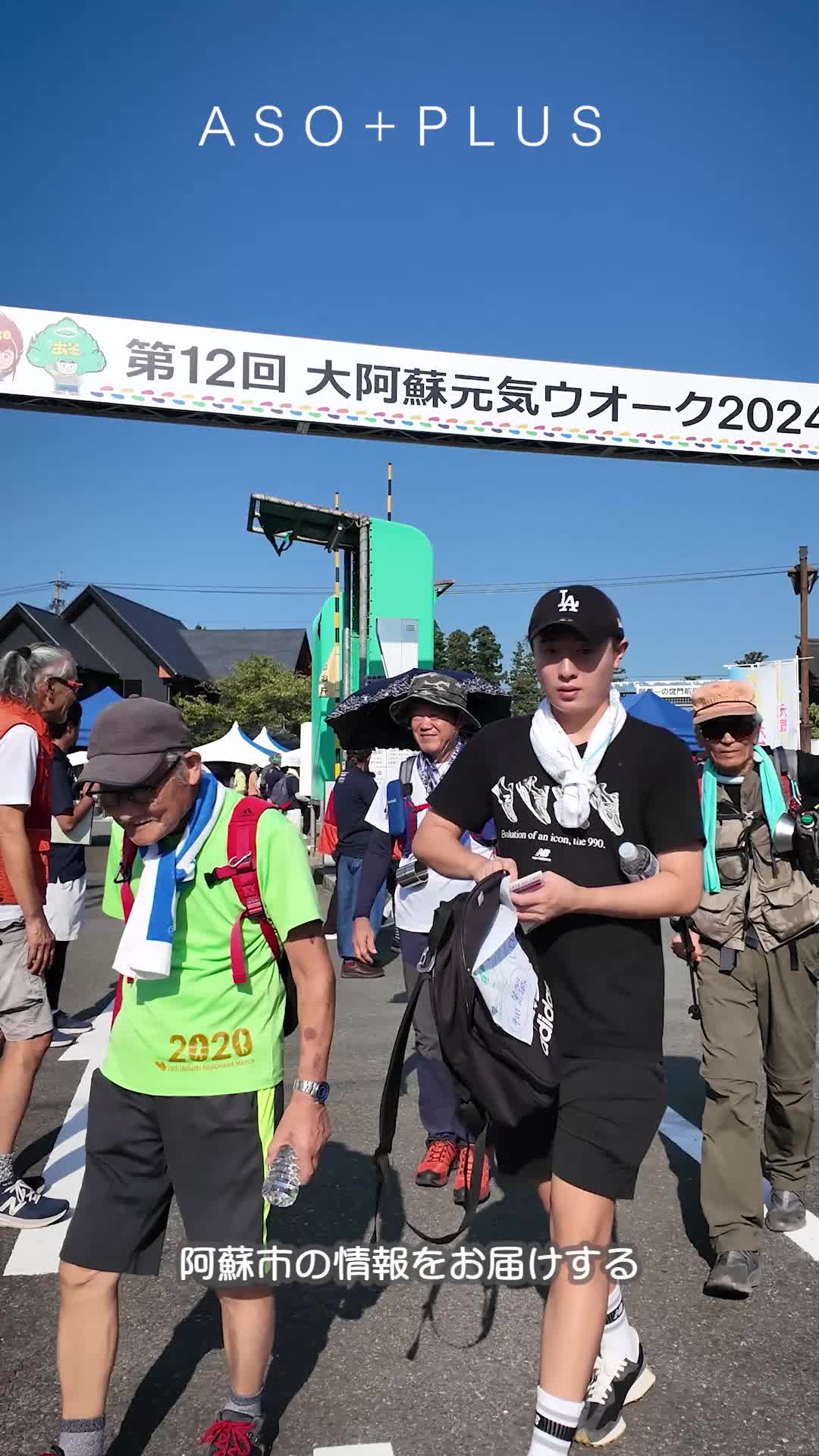【熊本】９月６日（土）・７日（日）開催★第１３回大阿蘇元気ウオーク2025！